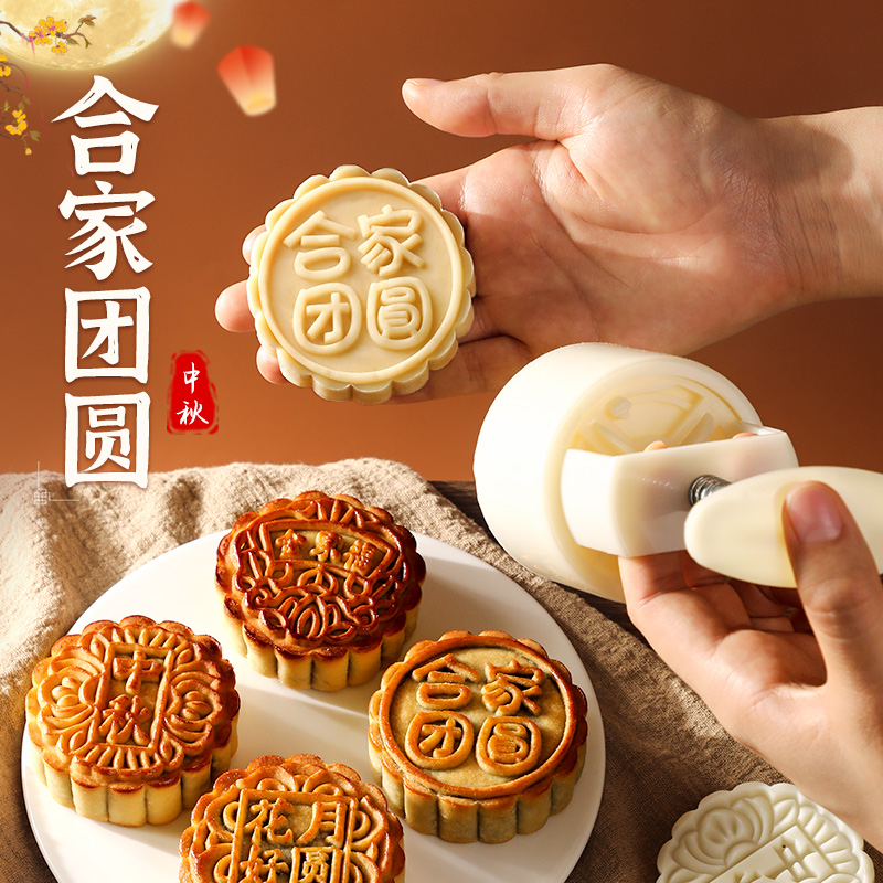 月饼模具新款家用广式冰皮压花烘焙模具手压造型国风50克75糕点