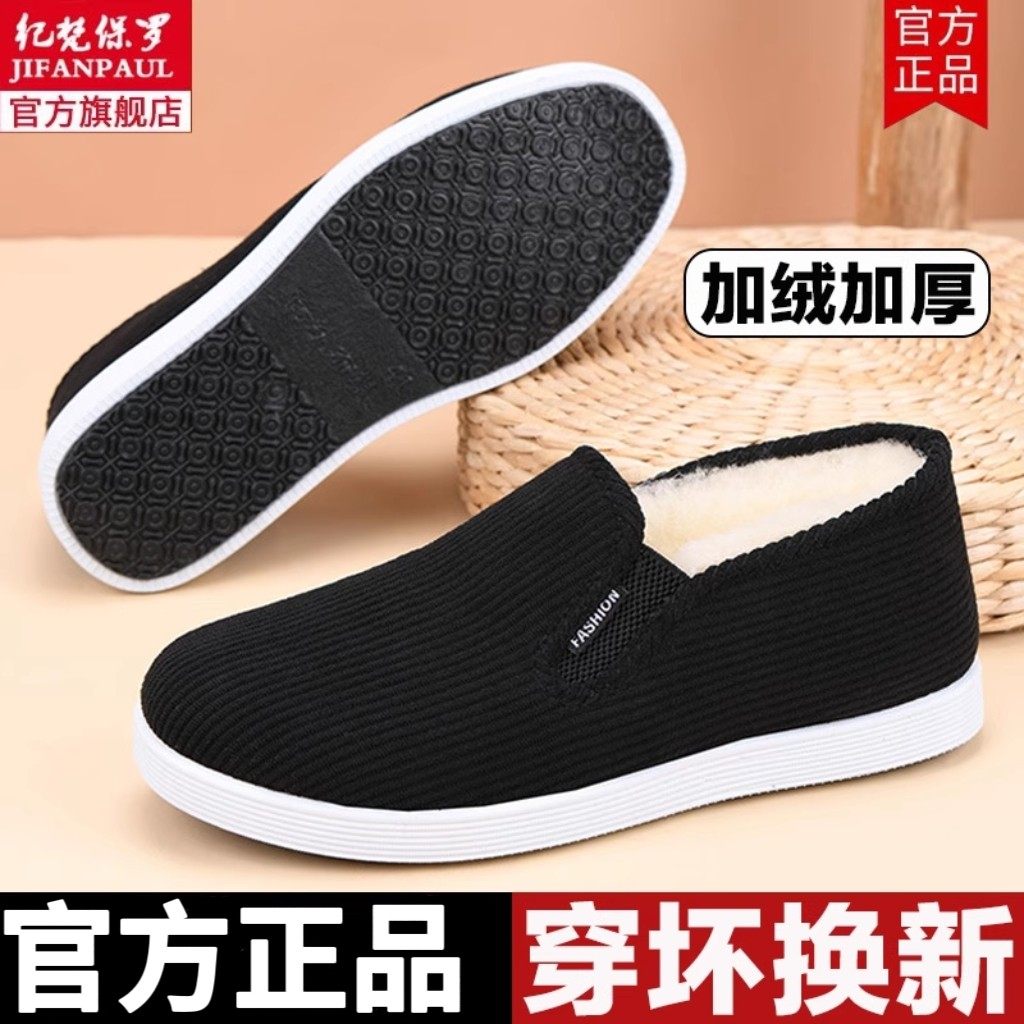 棉鞋男款冬季一脚蹬老北京布鞋加绒加厚保暖中老年人棉靴防滑男鞋,流行男鞋,棉鞋,淘宝优惠券,粉丝福利购,淘宝优惠卷