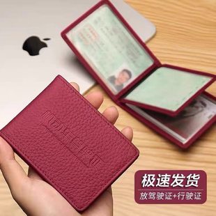 驾驶证套2026新款多功能轻奢行驶证卡包一体包男机动车驾照保护套