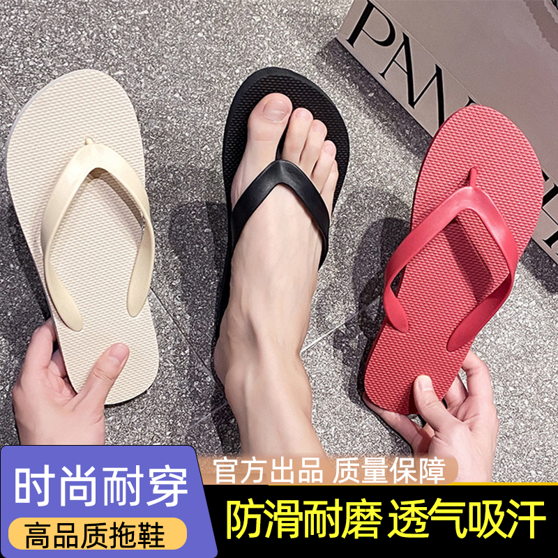 人字拖男2025新款夏季夹脚外穿防滑平底休闲沙滩凉拖鞋鞋男士ins,流行男鞋,人字拖,淘宝优惠券,粉丝福利购,淘宝优惠卷