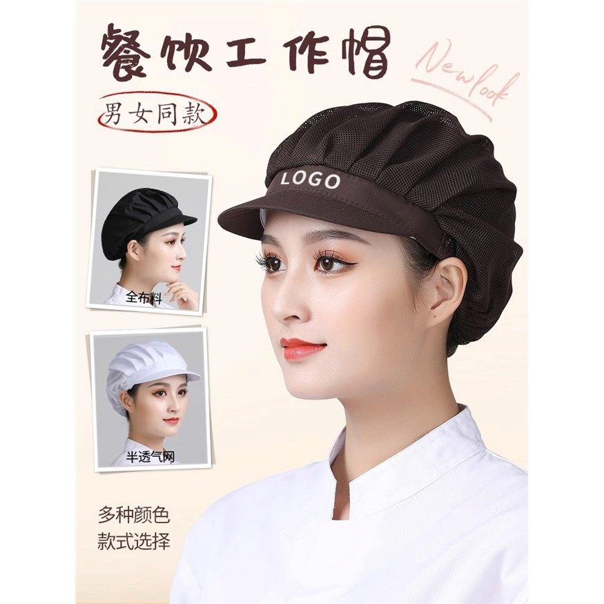 餐饮工作帽定制食品厂卫生车间防尘防掉发油烟食堂厨房厨师帽子女