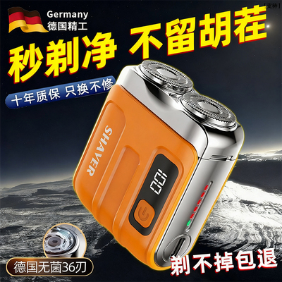剃须刀电动男士德国小钢炮