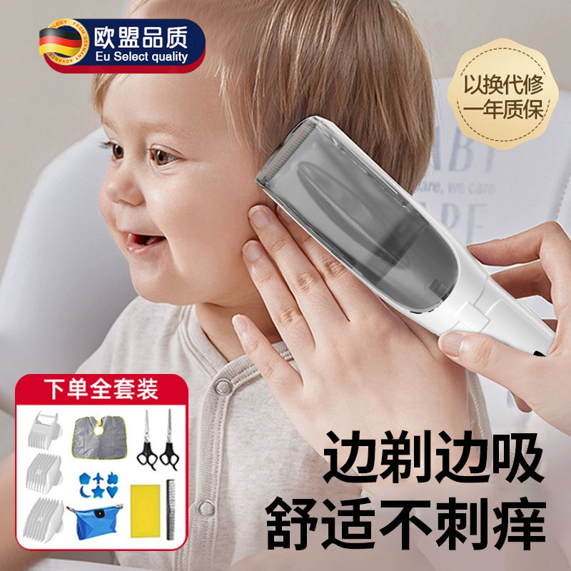 德国婴儿理发器超静音自动吸发剃头电推剪儿童新生家用剃胎毛神器,个人护理/保健/按摩器材,理发器,淘宝优惠券,粉丝福利购,淘宝优惠卷