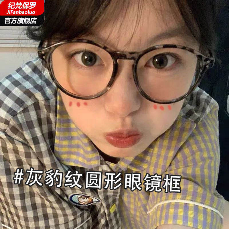 2026新款奶茶色米钉圆形眼镜框素颜大脸平光镜潮女豹纹时尚眼镜架