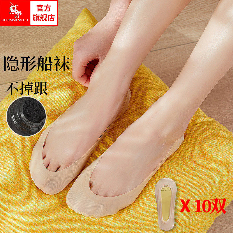 浅口船袜女夏季薄款透气隐形袜硅胶防滑不掉跟冰丝无痕高跟鞋袜子,女士内衣/男士内衣/家居服,船袜,淘宝优惠券,粉丝福利购,淘宝优惠卷