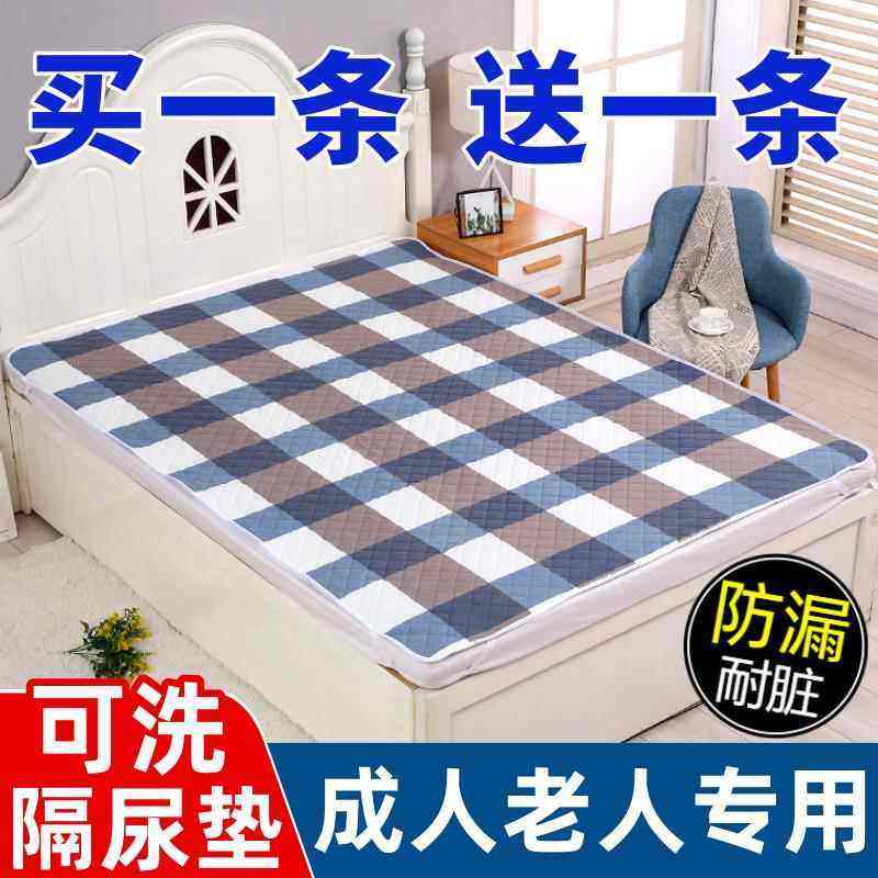 成人隔尿垫防水可洗老年人专用大号尺寸床上护理垫床垫尿不湿尿垫,洗护清洁剂/卫生巾/纸/香薰,成年人隔尿用品,淘宝优惠券,粉丝福利购,淘宝优惠卷