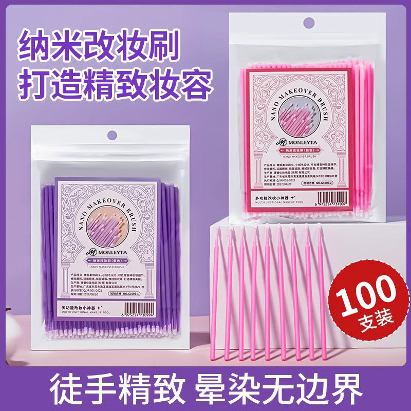 100根|纳米小棉棒化妆棉签唇刷改妆擦眼线眼影眉笔膏卸妆棉清洁棒