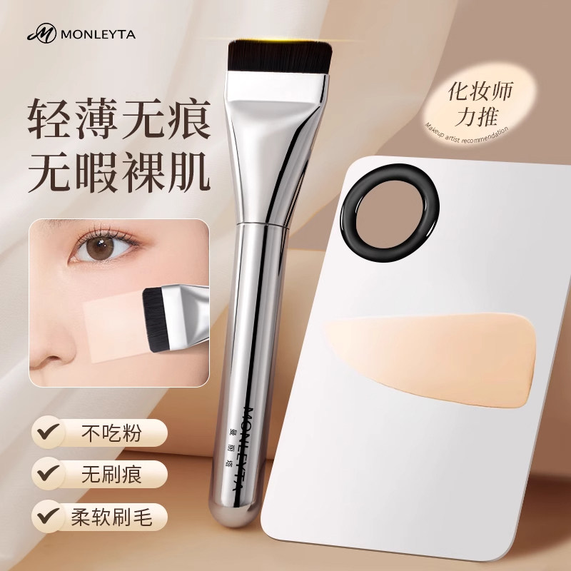 一字粉底刷扁头不吃粉无痕