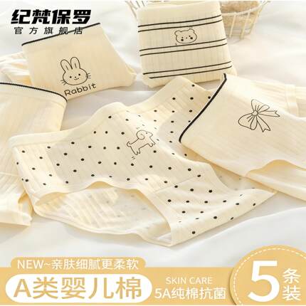 女士内裤纯棉7A级抗菌2025新款A类女生少女童学生透气大码三角裤