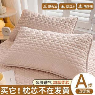 枕套男士防油睡觉防流口水枕巾夹棉加厚防螨一对装枕头套纯色单人