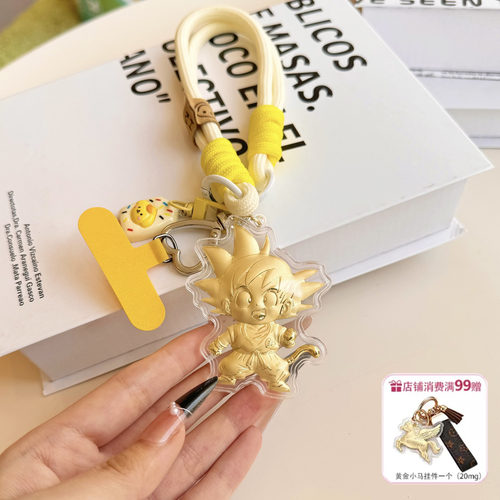 送礼水贝低克重黄金七个龙珠孙悟空手机链钥匙扣包挂件送礼物
