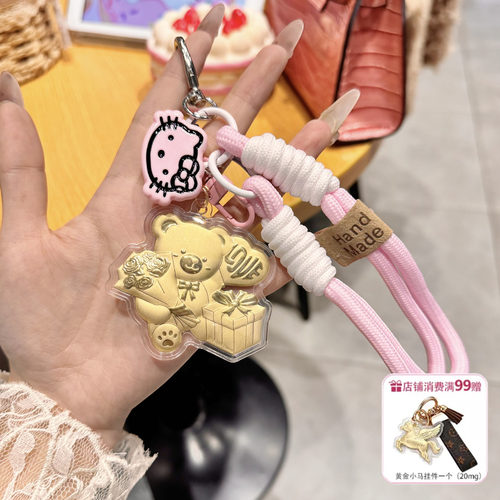 过节送礼水贝深圳黄金love小熊手捧花手机链钥匙扣包挂件礼物