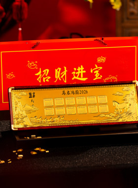 水贝黄金实木马年日历礼盒摆件相框挂件珍贵过节送礼办公摆件装饰