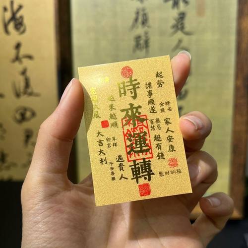 足金999财库顺字起势金卡片手机贴暴富财神发财时来运转送礼祝福