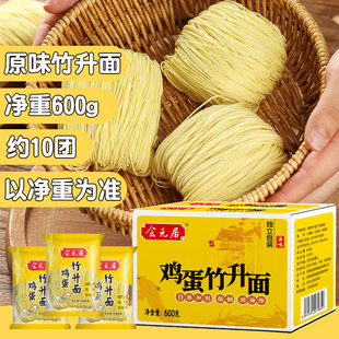 会元居竹升面鸡蛋面非油炸云吞面速食广式早餐鸡蛋面条非遗手工