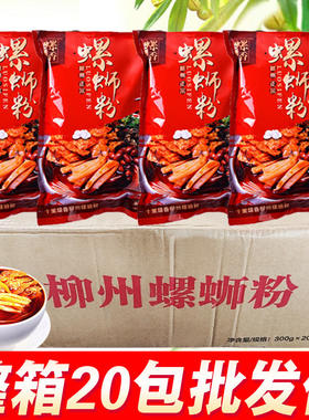 十里螺香螺蛳粉330g/袋广西柳州