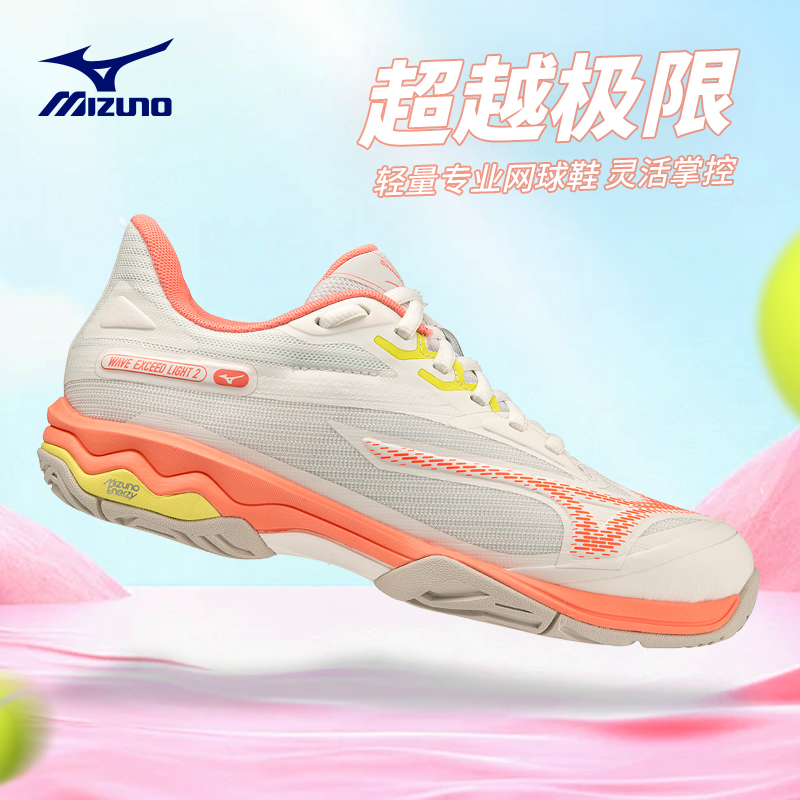 美津浓网球鞋女生云雀羽毛球鞋WAVE EXCEED LIGHT 2专业运动鞋