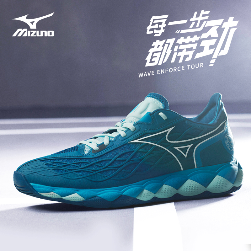 美津浓网球鞋法网同款耐磨羽毛球鞋WAVE ENFORCE TOUR减震运动鞋