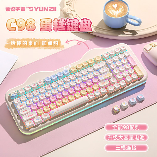 键设宇宙C98蛋糕键盘蓝牙无线键盘客制化可爱高颜值办公MAC通用