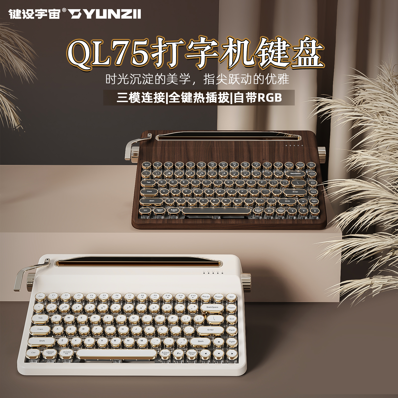 键设宇宙Q75复古蓝牙无线键盘