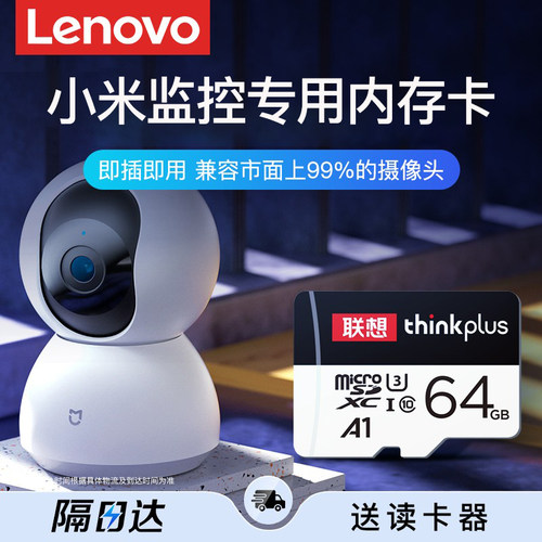 适用于小米监控摄像头内存卡