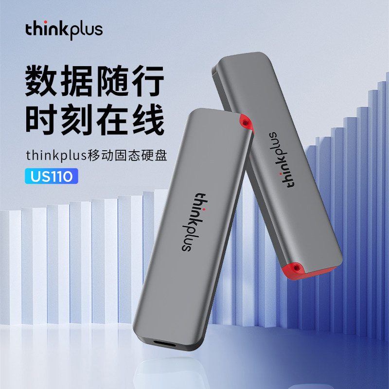 联想高速移动固态硬盘外置SSD图片