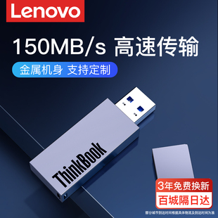 聯(lián)想大容量正品 u盤128g高速usb3.0手機(jī)電腦兩用優(yōu)盤64g官方旗艦店