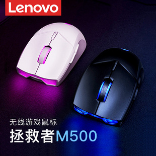 笔记本电脑办公鼠标 联想拯救者M500无线鼠标游戏电竞专用可充电款