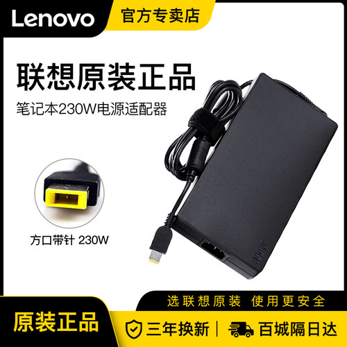 联想原装】230w笔记本电源适配器