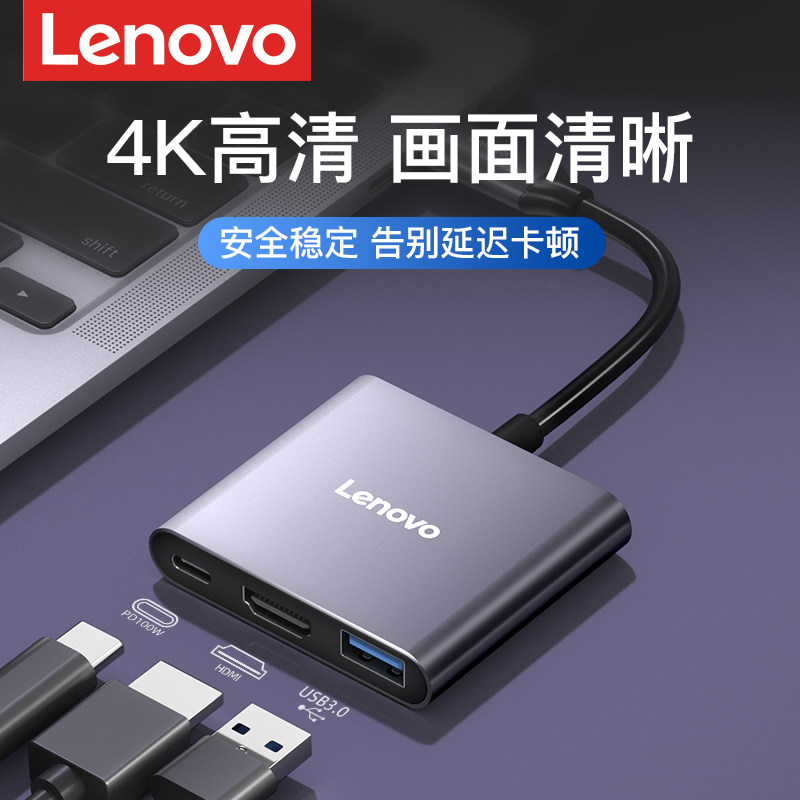 联想typec拓展坞插头多口适用于苹果MacBook Pro/Air电脑平板iPad笔记本转接头多功能外接多接口usb扩展器,3C数码配件,USB HUB/转换器,淘宝优惠券,粉丝福利购,淘宝优惠卷