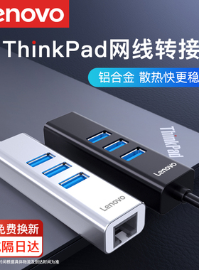 联想ThinkPad X1 X390 X13 L13 mini usb网口转换器网线转接口rj45千兆以太网连接笔记本电脑typec扩展坞