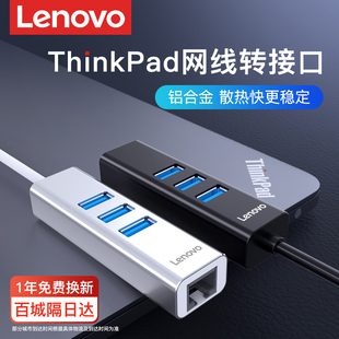 L13 X13 X390 联想ThinkPad usb网口转换器网线转接口rj45千兆以太网连接笔记本电脑typec扩展坞 mini