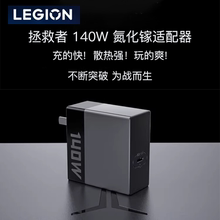 联想原装正品笔记本c140适配器拯救者y/r9000/7000p/小新pro14/16/yoga电脑氮化镓便携电源pad/华为充电适用
