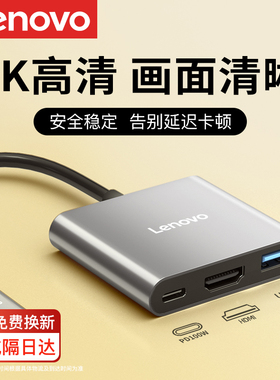 联想typec转hdmi拓展坞多接口扩展手机连接电视同屏线适用苹果华为笔记本电脑手机平板iPad多功能投屏转换器
