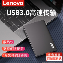 联想移动硬盘盒USB3 0笔记本电脑改装2.5寸机械sata固态通用外接