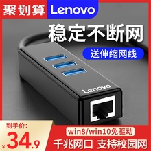 联想 网线转接口usb转网口转换器苹果电脑mac转接头Typec笔记本台式外接口千兆以太网络宽带扩展坞连小新华为