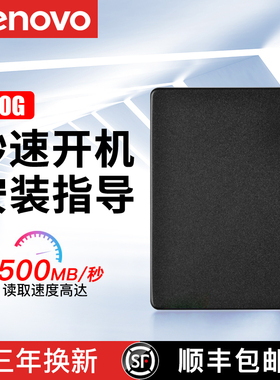 联想SL700笔记本固态硬盘120G 128G电脑SSD SATA G470 G480 Y410P