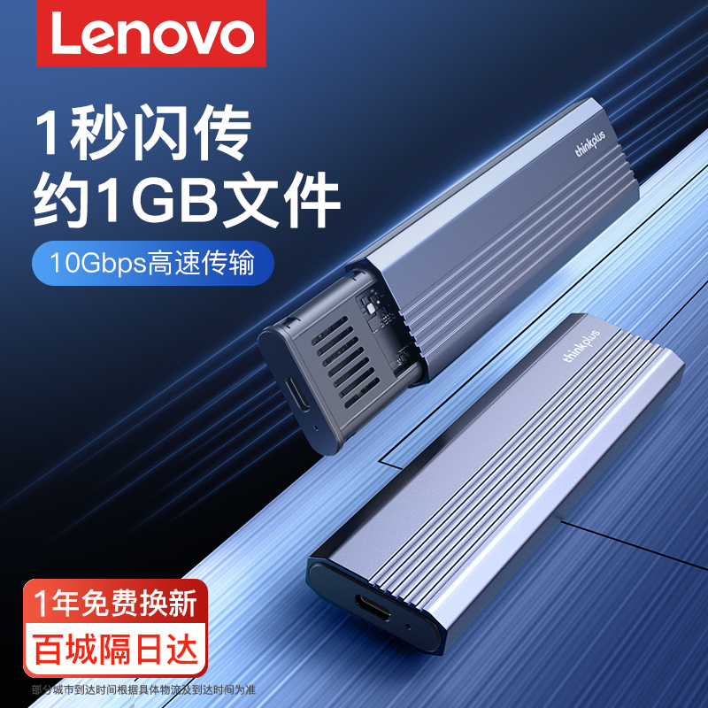 联想m.2固态硬盘盒子nvme/sata双协议外接读取移动笔记本通用ssd