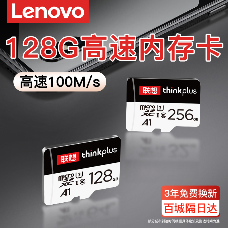 联想高速tf卡大容量内存卡128g