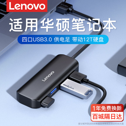 适用华硕笔记本电脑usb扩展器插头多口集分线器u盘转换接头多功能拓展坞typec接口外接一拖多延长扩展坞hub