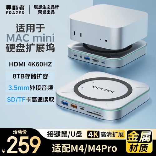 联想多功能拓展坞适用Macmini