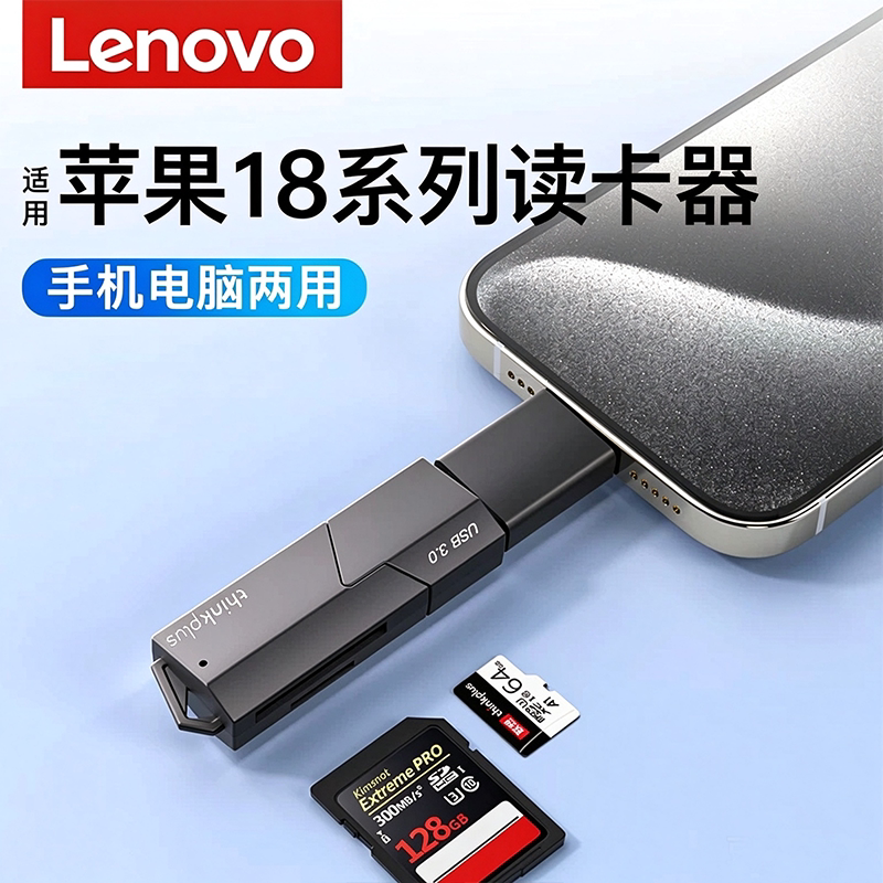 适用苹果18读卡器连接手机typec高速佳能索尼ccd相机sd卡tf内存卡电脑mac读取器多功能iphone18/17/16/15通用