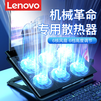 适用机械革命笔记本专用散热器极光x/蛟龙16pro/旷世16pro/耀世/翼龙15pro游戏本电脑风压式风扇外置散热底座