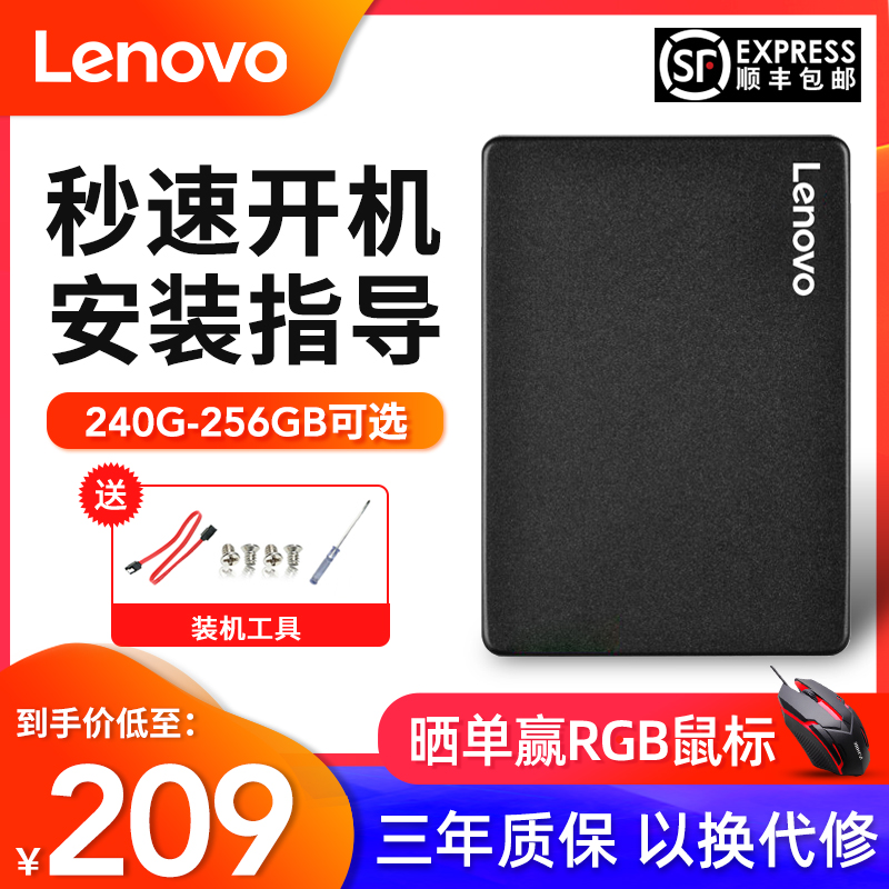 联想256G笔记本固态硬盘240G台式机250G电脑内存盘SSD 500g Y7000 G460 G450 G470 G480 G510 SATA预装带系统 Изображение 1 联想256G笔记本固态硬盘240G台式机250G电脑内存盘SSD 500g Y7000 G460 G450 G470 G480 G510 SATA预装带系统 Изображение 1