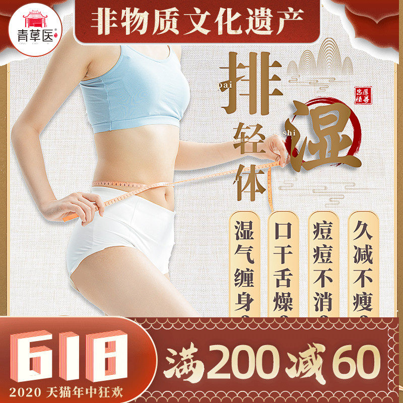 薇娅推荐艾草泡脚药包生姜去湿气足浴粉排湿散寒减湿祛寒中药包