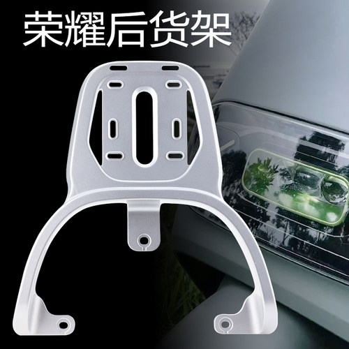 台铃电动车荣耀后货架铝合金