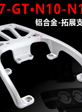 适用奇石电摩动瓶车N7/N9/N10大金牛改装外卖货架尾箱加长支架