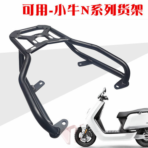 NLT于小牛电动踏板车加长支架铝