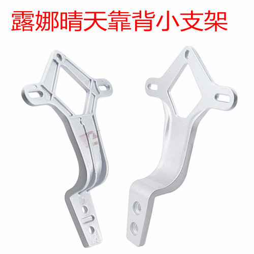 爱玛电动车露娜后靠背小支架