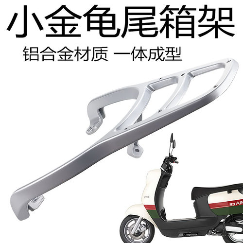 爱玛欣果Q322延长铝合金支架